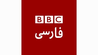 BBC Persian Live